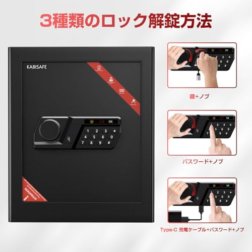 KABISAFE 家庭用金庫 テンキー式 セキュリティーボックス 業務用 店舗用 会社用 ホテル用 保管庫 A4ファイル対応 警報アラーム付き Type-C緊急給電機能搭載 盗難防止 防犯金庫 緊急キー付き 壁・床に固定可 日本語取扱説明書付き (47.0L) の商品画像 2