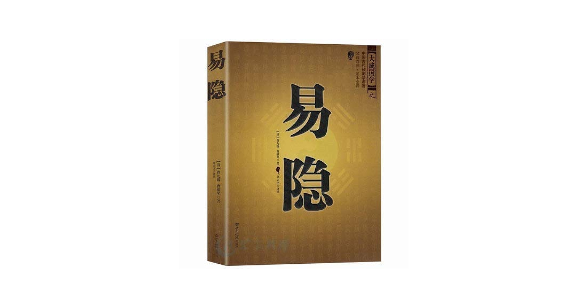 古易占法秘蘊 ☀ 古易占法秘蘊