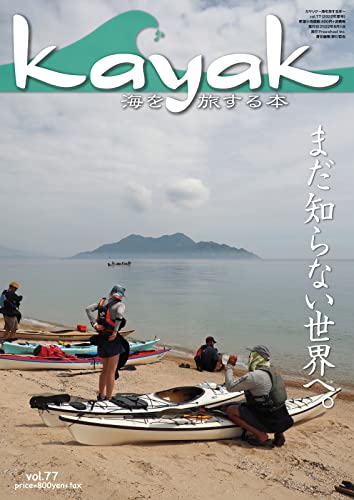 Kayak カヤック Vol 77 22 07 27 雑誌 フリーホイール 趣味 その他 Kindleストア Amazon