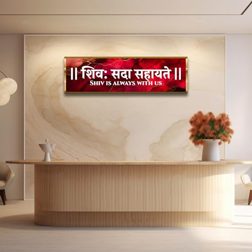 Image of Craftnest Reflections Shiv Mantra Wall Hanging Hindu Quote Frame - 6X20 IN Shiv Sada Words Ready To Hang Frames | Spiritual For Home Decor, Living Room, Pooja, Mandir, Office D6 (No Front Mirror)