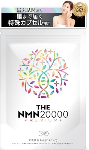 （12:30時点） NMN 20000mg プレミアム 純度99%以上 臨床試験済 日本製 レスベラトロール GMP認定 90粒 TOKYOサプリ