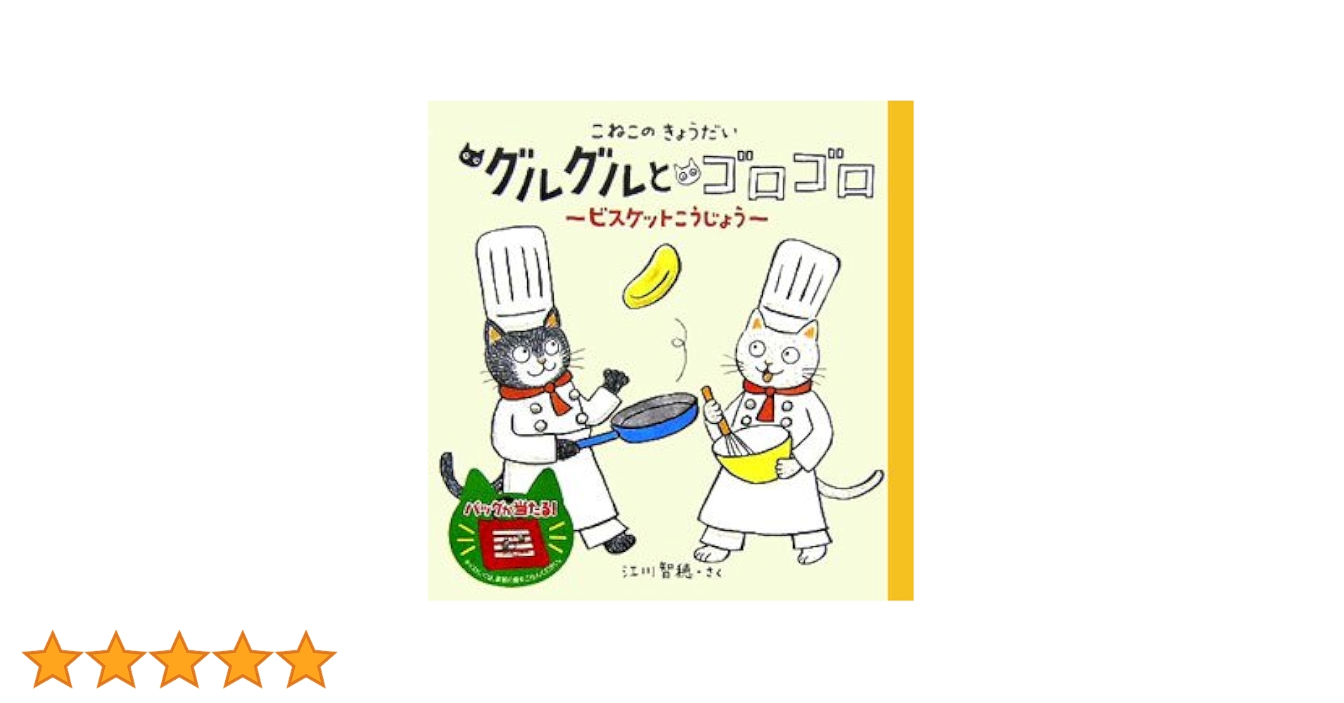 ビスケット☆ 絵本 ビスケット☆ 絵本 Amazon | Biscuit (My First I Can Read