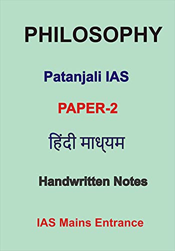 Handwritten Notes For Paper-2 Philosophy in Hindi of Patanjali IAS Classes by Dharmendra Sir