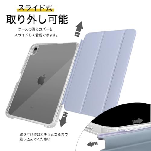 MS factory iPad Air 11インチ ケース M3 (2025) M2 (2024) 第5/4世代 用 ペン収納 取り外し可能 軽量 耐衝撃 カバー 縦置き/横置きスタンド アイパッドエアー 第5世代 第4世代 ソフトフレーム 背面透明 ペールウィステリア 淡藤色 IPDA4-SLDPEN-LPP
