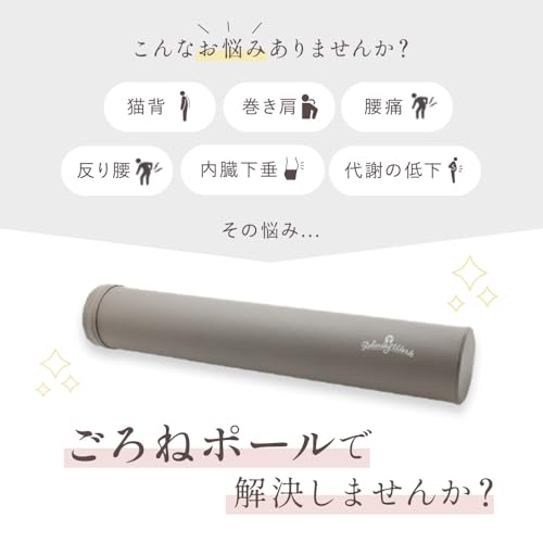 HATACHI ストレッチ用ポール リブート ごろねポール エクササイズポール NH3811 の商品画像 1