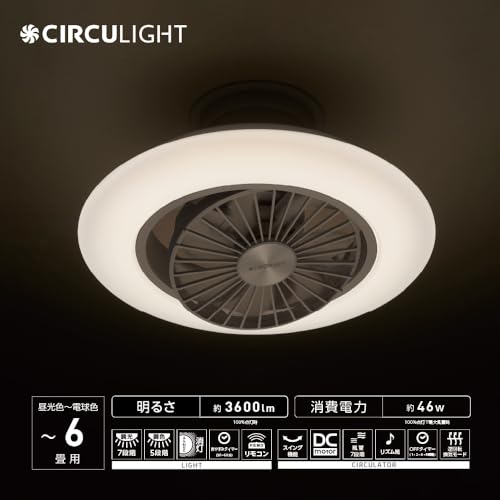 ドウシシャ『CIRCULIGHT（サーキュライト）EZシリーズスイングモデル（DCC-SW06EC）』