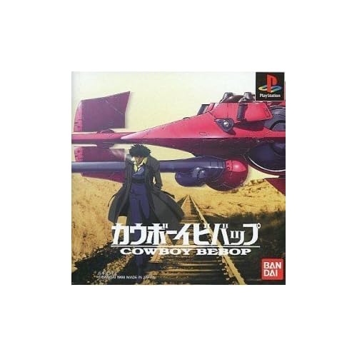 カウボーイビバップ（ゲーム）