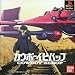 Produktbild Cowboy Bebop [Japanische Importspiele]