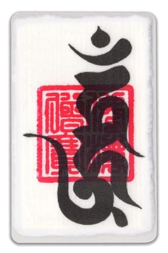 [吉祥の会] 開運 梵字護符 恋愛運【愛染明王】パウチ お守り 意中の相手を夢中にさせて恋愛を成就させる 強力な護符