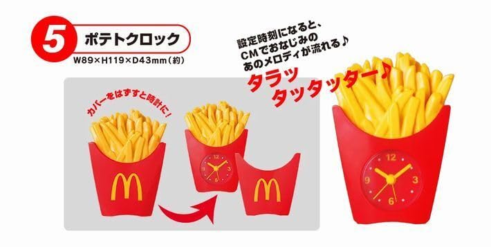 Amazon.co.jp: マクドナルド 2021福袋 ポテトクロック 時計 目覚まし