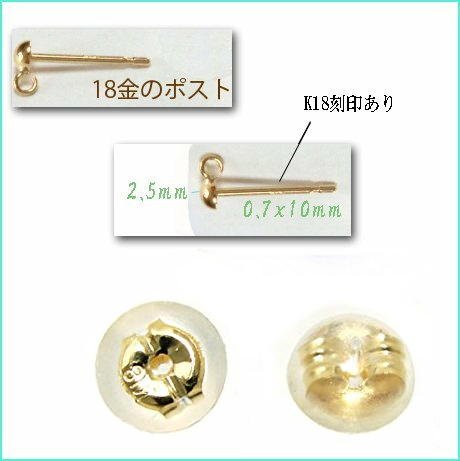 Amazon.co.jp: k18 ピアスのパーツ 金具 部品 アクセサリー