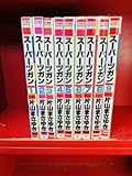 スーパーヅガン全9巻 片山まさゆき 近代麻雀コミックス 竹書房全巻セット
