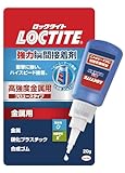 LOCTITE(ロックタイト) 強力瞬間接着剤 プロユース 高強度金属用 20g - 耐水性・耐衝撃性のある金属用接着剤