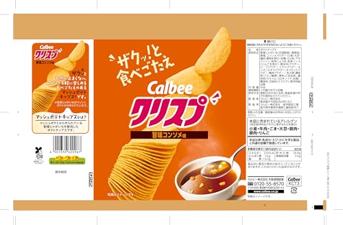 [クリスプ] カルビー クリスプ旨味コンソメ味 45g