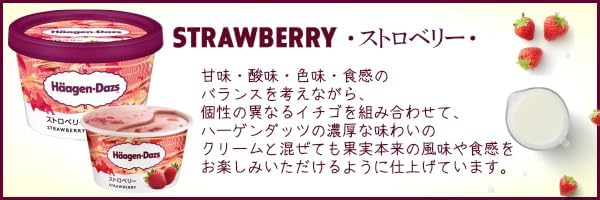 （ギフトシール対応）ハーゲンダッツ ミニカップ 30個（5種&times;各6個）バニラ・ストロベリー・グリーンティー・クッキー＆クリーム・ガナ