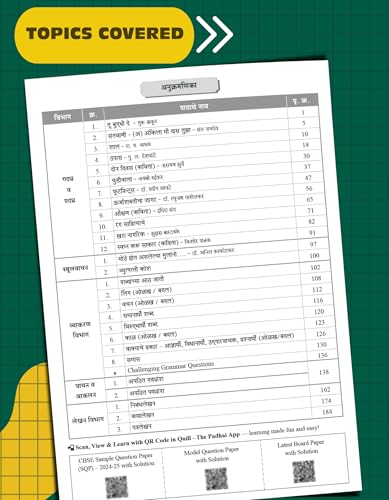 CBSE Class 10 Marathi Book | Based on NCERT Class X Board Paper Pattern ...