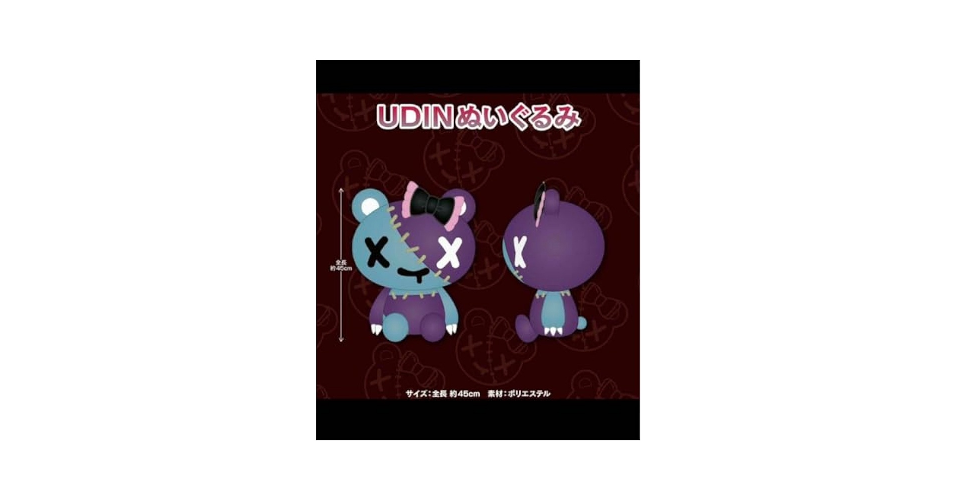 ホロライブ クレイジー・オリー誕生日記念2021 UDINぬいぐるみ即購入可 UDINぬいぐるみ クレイジー・オリー 誕生日記念2021 ホロライブ