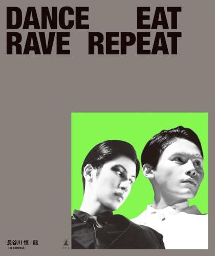 Culture Style Book 『DANCE EAT RAVE REPEAT』の商品画像