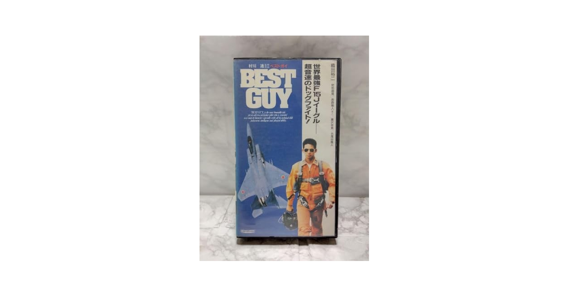 BEST GUY(ベストガイ)('90三井物産/ウイングス・ジャパンインク/東… BEST GUY(ベストガイ)('90三井物産/ウイングス・ジャパンインク
