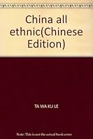 China all ethnic 7105066253 Book Cover