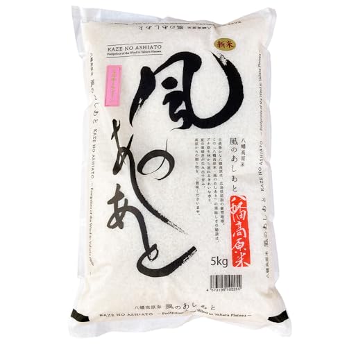 八幡高原米 風のあしあと ぶなの里 米 ミルキークイーン 精米5kg 2025年産米 米どころ北広島町のおいしいお米 10月中旬発送