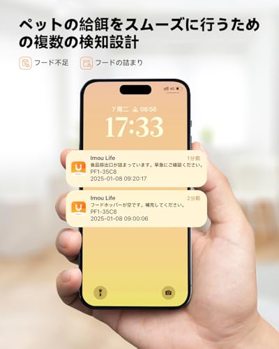 Imou(アイモウ) Imou 自動給餌器 猫 カメラ付き 2.5K 400万高画素カメラ PET-PF1-4LSP の商品画像 5