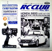 Amazon.co.jp: RCクラブ/ホンダ S800 ハードトップ/プロポ付フル