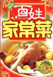Paperback people home cooking(Chinese Edition) [Chinese] Book