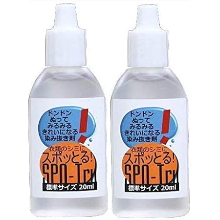 Amazon スポッとる ml 2個セット 特典付 シミ抜き剤 染み抜き 飲み物 食べもの 化粧品 ボールペン 水性 油性 等 衣類 服 洗剤 スポッとる しみ抜き剤