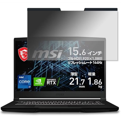 msi GF63 Thin 11U 15.6�C���` 16:9 �Ή� �}�O�l�b�g�� �`�����h�~�t�B���� �v���C�o�V�[�t�B���^�[ �u���[���C�g�J�b�g ���˖h�~ PC �p�\�R�� �m�[�g�u�b�N �̂������h�~ ��ʕی� �ی�V�[�g ���E�ȒP ���ʎg�p
