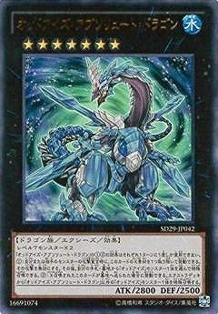 Amazon.co.jp: 遊戯王/第9期/SD29-JP042 オッドアイズ・アブソリュート