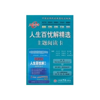 Selected topics of life Prozac guiding doctors read the card