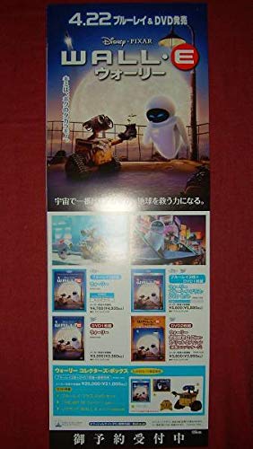 Amazon.co.jp: ポスター2 WALL E ウォーリー : おもちゃ