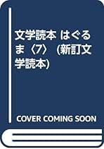 『部落』第一七巻〜第三六巻　（101号〜200号）部落問題研究所発行 公益社団法人部落問題研究所 – 封建的身分制の残滓である