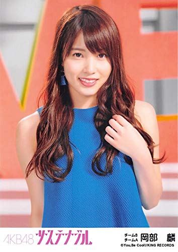 Amazon.co.jp: 【岡部麟】 公式生写真 AKB48 サステナブル 劇場盤 好き