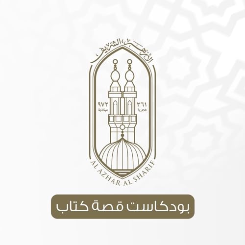 قصة كتاب copertina