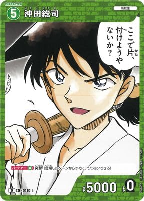 Amazon.co.jp: コナンカードゲーム 沖田総司 D ID 0110 CT-D01 Case
