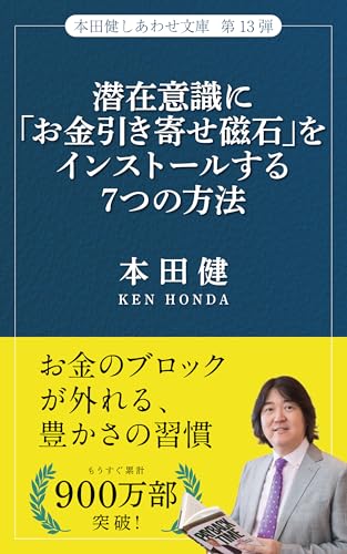 Amazon.co.jp: 本田健: 本、バイオグラフィー、最新アップデート