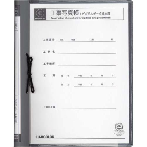 【中古】「非常に良い」FUJICOLOR スペアアルバム台紙 工事用 工事写真帳L スペア再生(1袋50枚入り) L 21~50枚 ホワイト 48609 Amazon | FUJICOLOR スペアアルバム台紙 工事用 工事写真帳L スペア