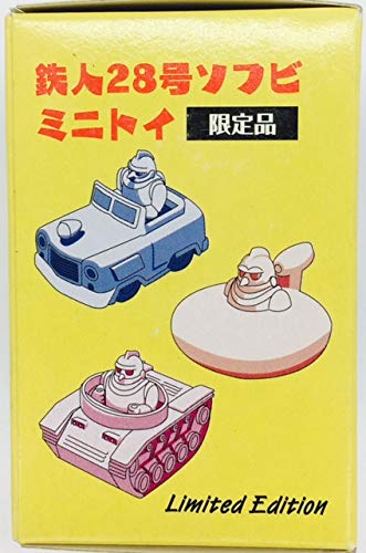 【プレミア限定品】鉄人28号 ソフビミニトイ 大阪ブリキ玩具資料室製 鉄人28号ソフビミニトイ 限定品 外箱
