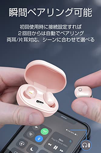 SLuB ワイヤレスヘッドセット Bluetooth5.4 イヤホン ワイヤレスイヤホン 自動ペアリング 自動電源ON/OFF 両耳 TWS 左右分離型 LEDバッテリー残電量表示 長時間待機 充電ケース付き 軽量 Siri対応 ノイズキャンセリング iPhone/iPad/Android対応(ピンク)