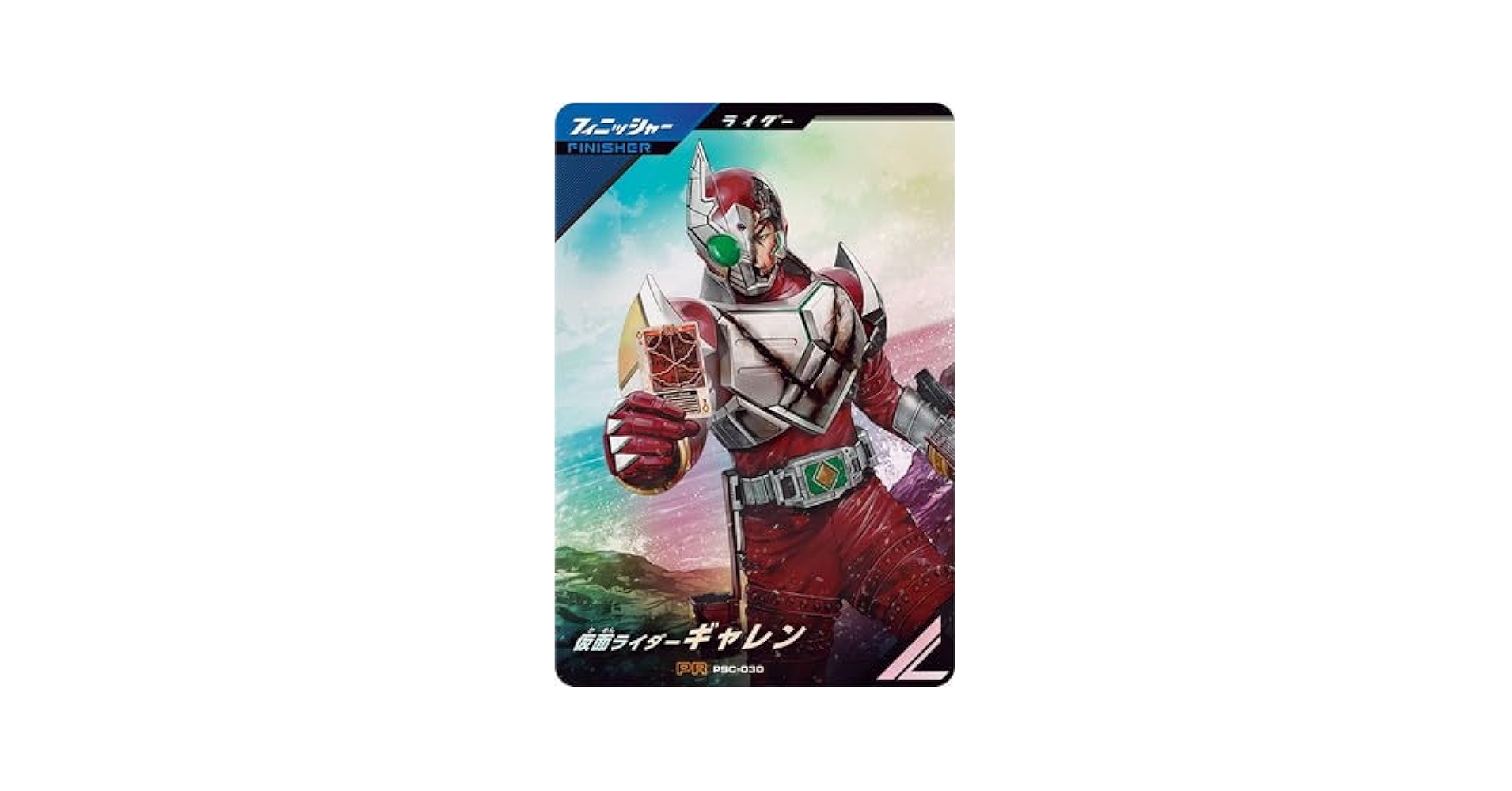 ガンバレジェンズ　LRパラレル　仮面ライダーヴァレン ガンバレジェンズ SC05-005☆ LR【パラレル】 仮面ライダー
