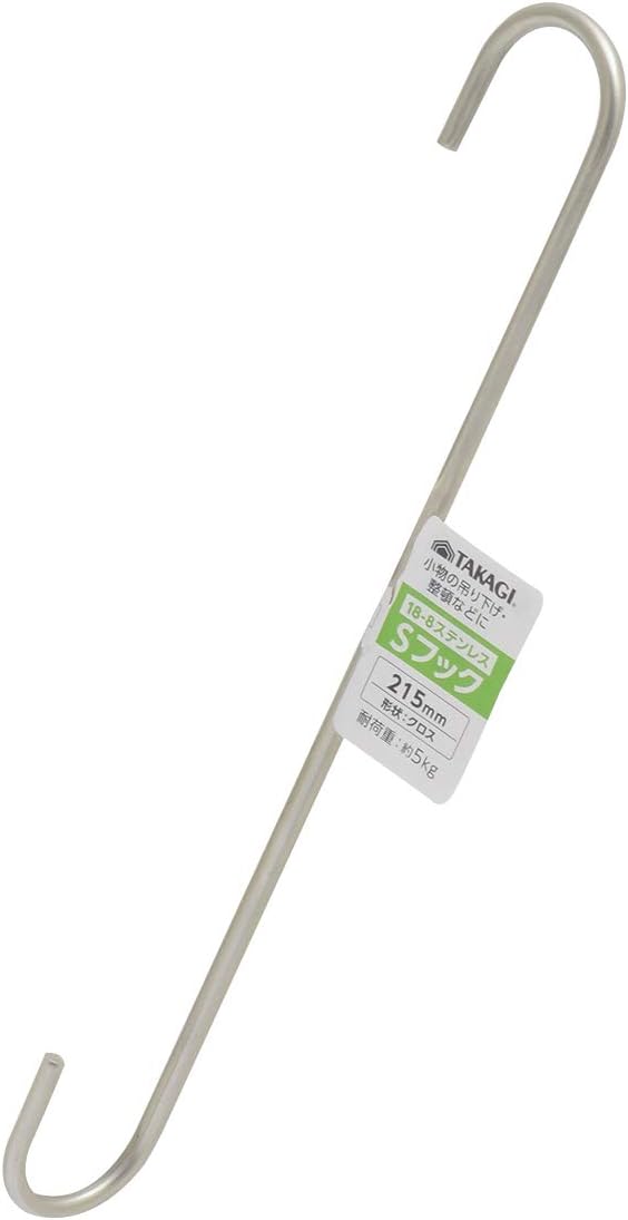 （髙儀(Takagi) ステンレス S フック スリムクロスタイプ 215mm シルバー スリムクロス 耐荷重）