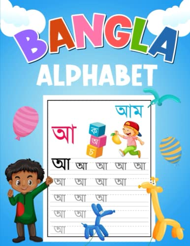 Bangla Alphabet: First Introduction To Bangla Consonant, Bengali Letter Learning And Handwriting Practice Workbook For Kids