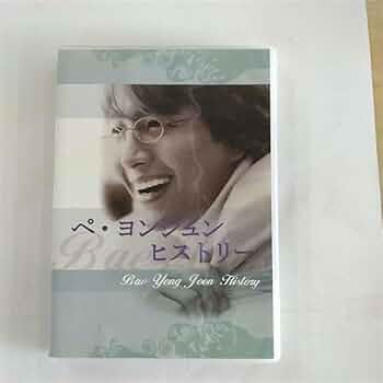 ペ・ヨンジュンDVD ゲオ公式通販サイト/ゲオオンラインストア【中古】四月の雪