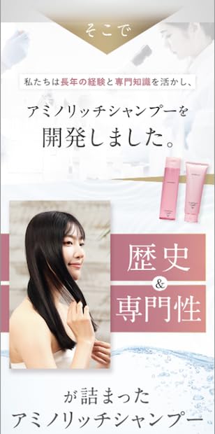 Amazon | AMINO RICH+（アミノリッチ プラス）カラーキープシリーズ