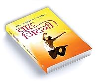 Wah Zindagi, Wahi 9350484048 Book Cover