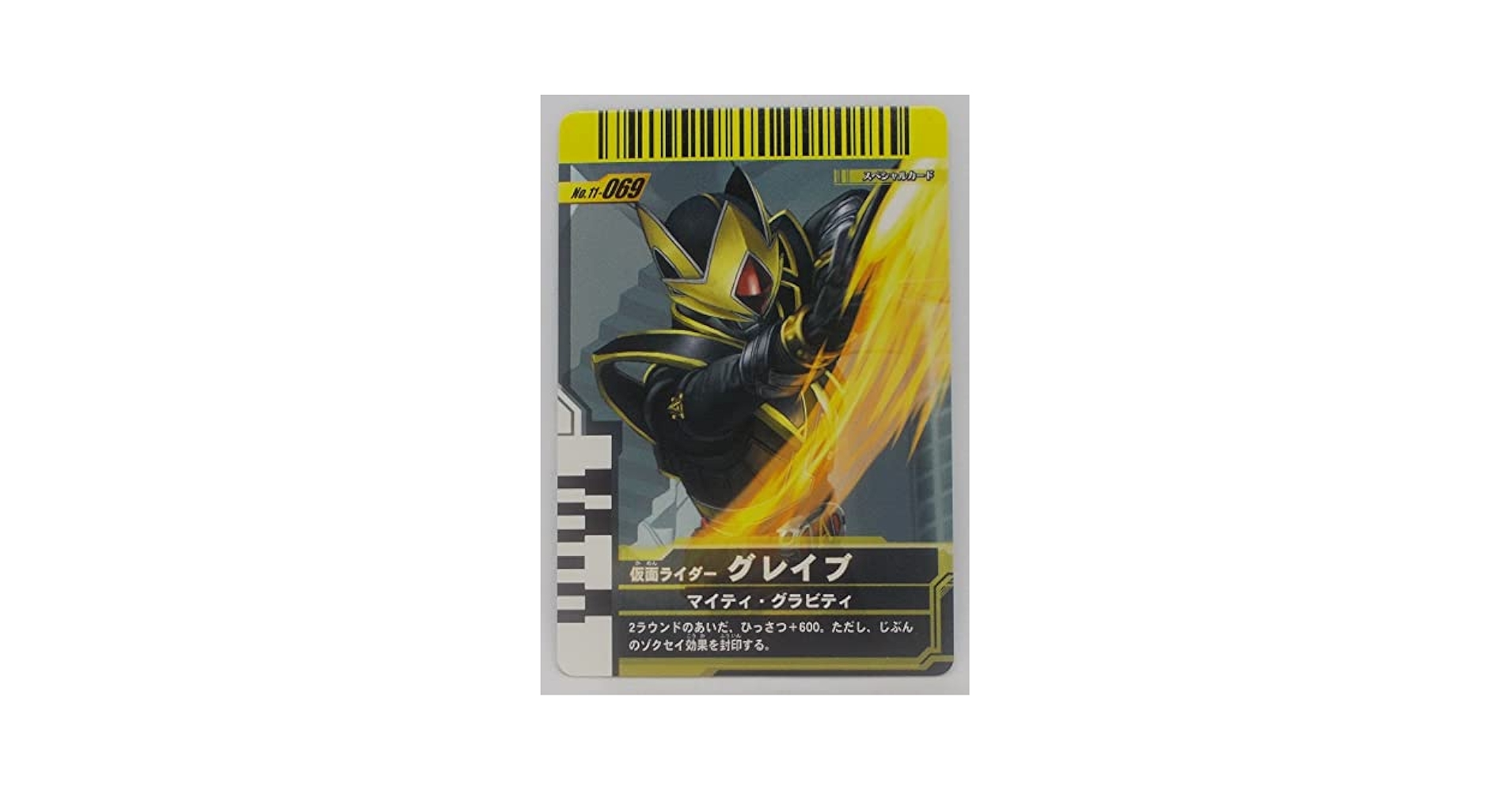 Amazon | 【No.11-069】仮面ライダー グレイブ（スペシャル