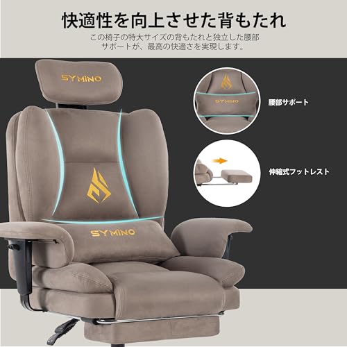 Image of Symino Game Chair