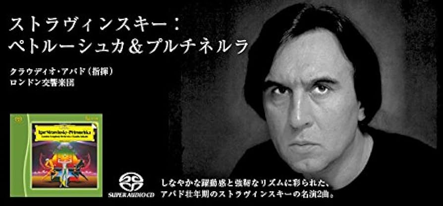 Amazon.co.jp: ストラヴィンスキー：ペトルーシュカ